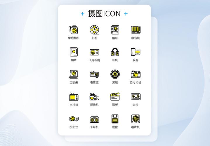 老式电子产品icon图标图片素材
