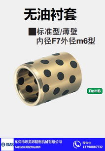 mpbzu无油衬套 思美思 在线咨询 无油衬套