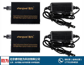 光纤收发器使用 睿创胜为 在线咨询 光纤收发器