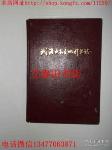 全部商品 文泰旧书店 孔夫子旧书网