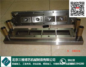 模具 手板模具北京 三维博艺 优质商家