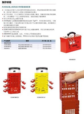 【玛斯特锁 安全锁吊牌/ 加厚型吊牌符合OSHA上锁 /安全搭扣/吊牌】价格,厂家,图片,挂锁,深圳市联邦佳维工业装备-
