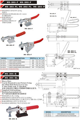 【水平式夹具203P】价格,厂家,图片,夹具,无锡灵江五金交电-