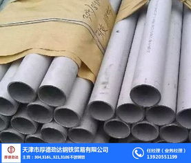 不锈钢管公司 劲达钢铁 在线咨询 晋中不锈钢管