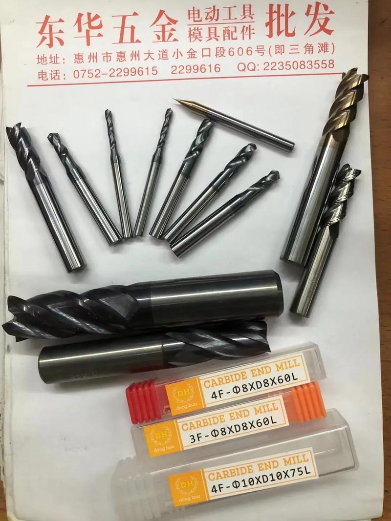 模具配件 工业用油 气动元件 起重工具 五金交电 电动工具